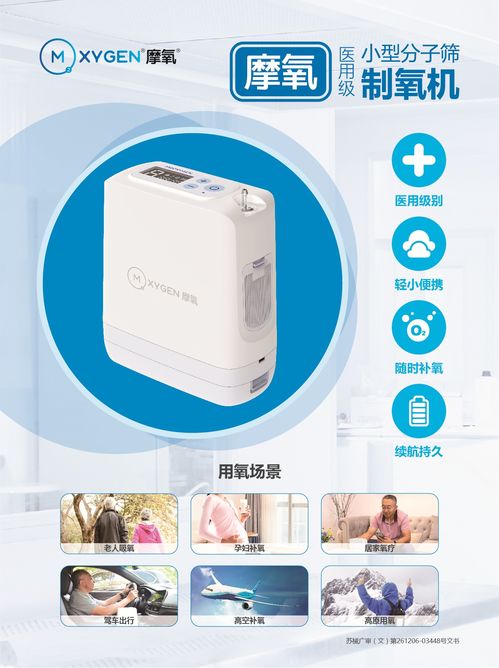 南京摩氧医疗 以科技投入驱动制氧设备领域创新升级